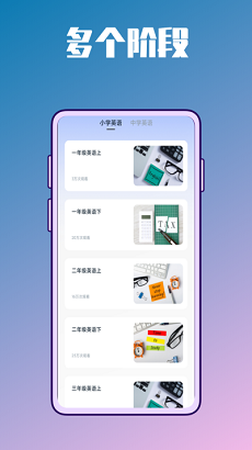 英语学习包手机版最新版截图3