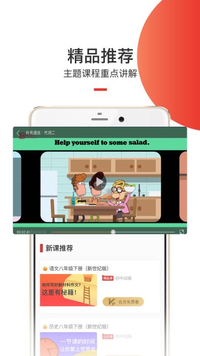 爱学堂手机版截图4