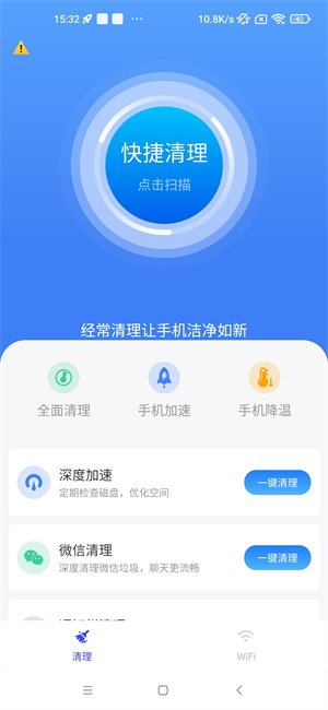 超级手机管家手机版最新版截图2