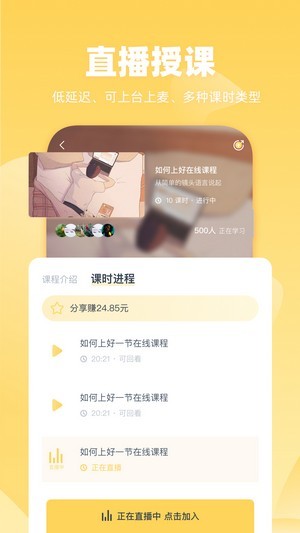 上节课官方版免费版截图2