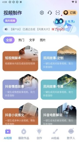 开心特效最新版截图3