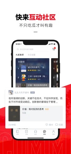 京东读书安卓版手机版截图3