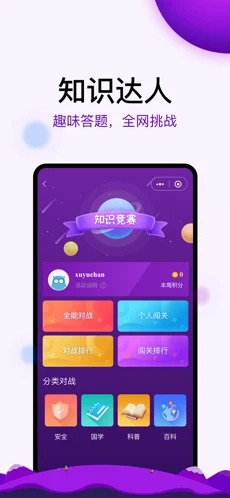 未来书院手机版免费版截图4