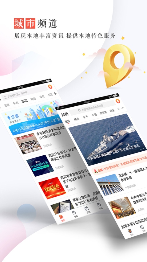 封面新闻手机版截图1