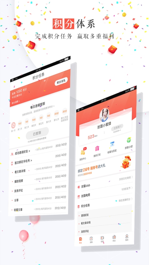 封面新闻手机版截图3