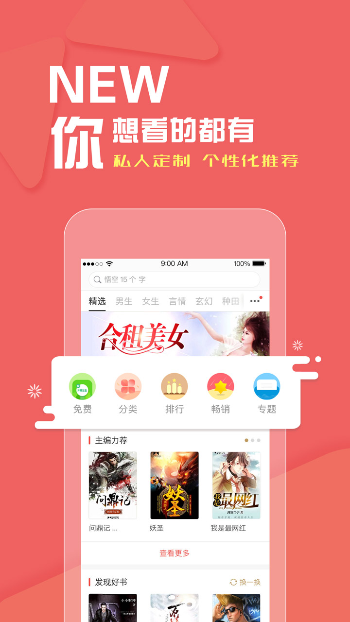 磨铁阅读最新版截图2