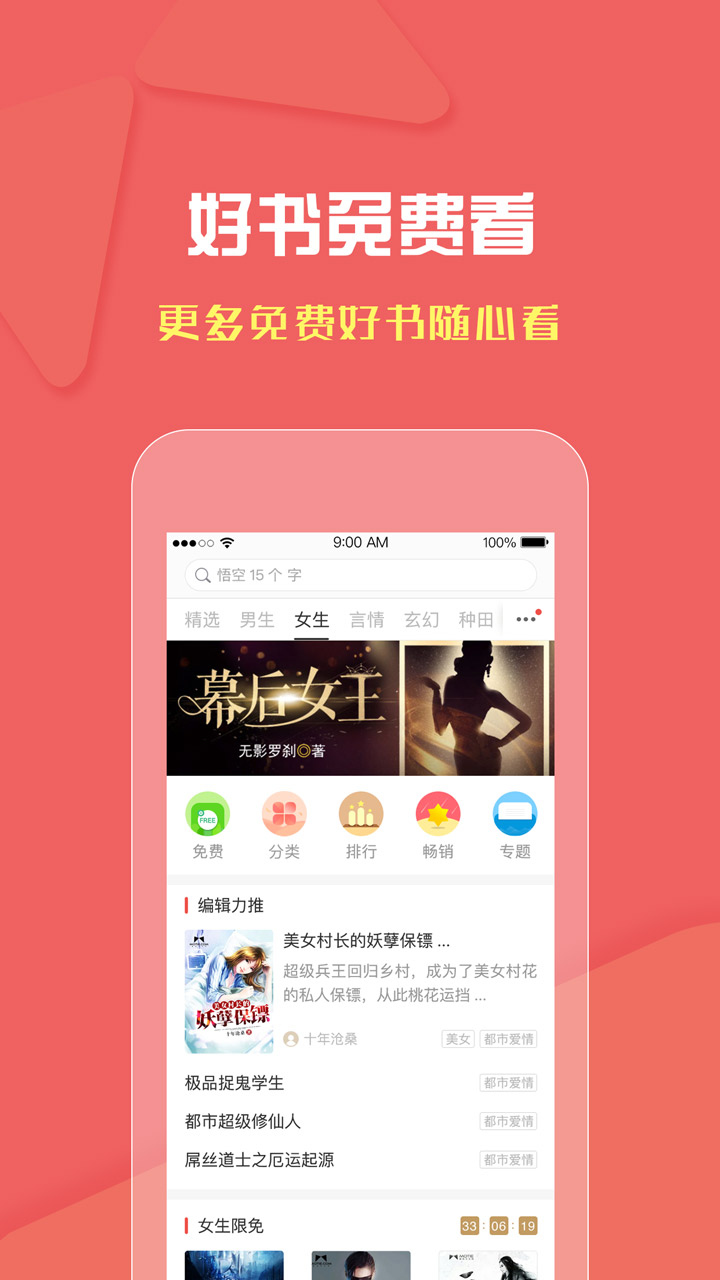 磨铁阅读最新版截图3