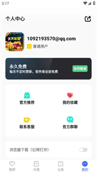 Xo库最新版正式版截图3