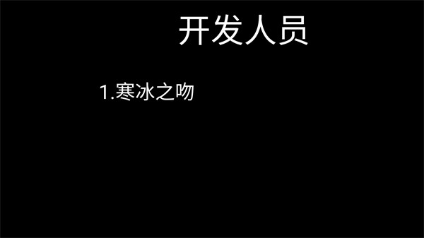 死亡之旅2D最新版截图1