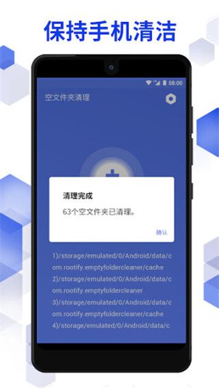 空白文件夹清理免费版截图1