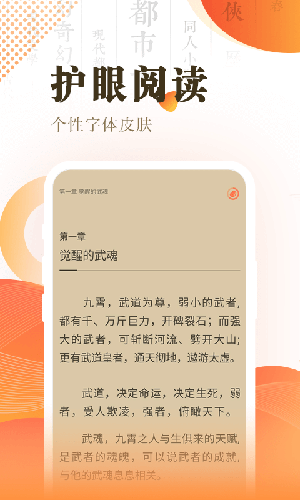 趣多多小说安卓版截图3