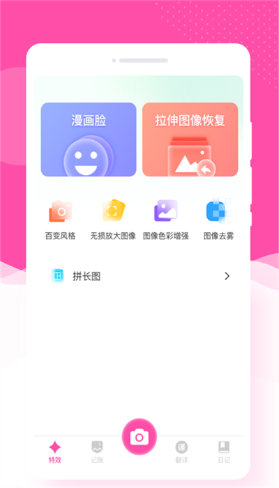 悦己相机最新版截图2