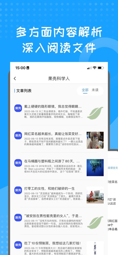 蓝狐盒子最新版截图3