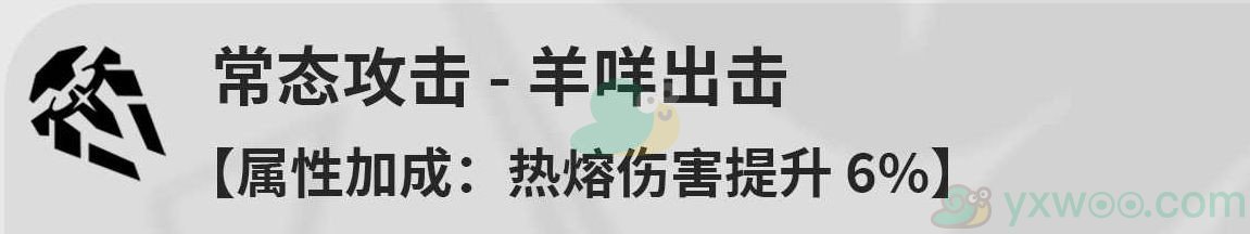 《鸣潮》安可技能是什么？如何进行技能加点呢