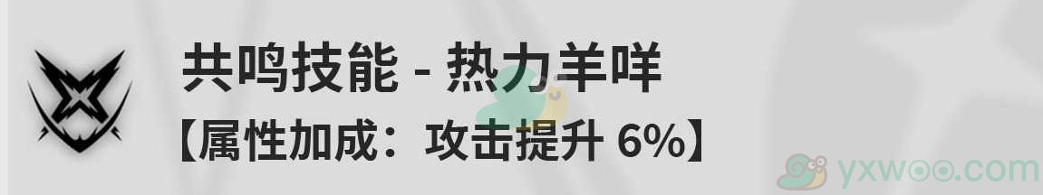 《鸣潮》安可技能是什么？如何进行技能加点呢