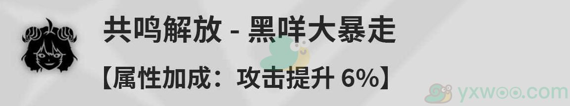 《鸣潮》安可技能是什么？如何进行技能加点呢