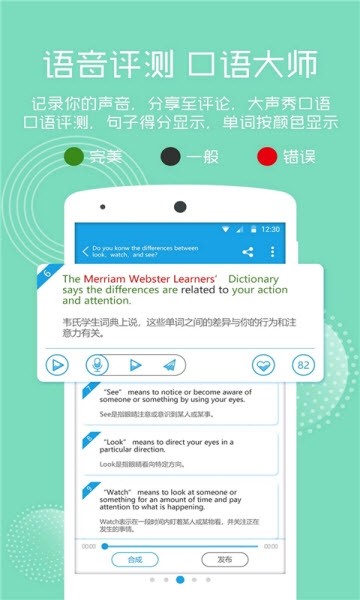 英语口语朗读安卓版截图2