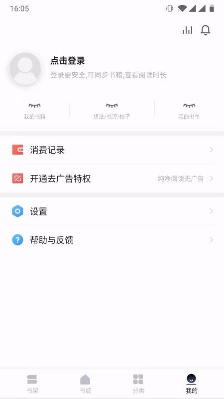 速看免费小说安卓版截图1