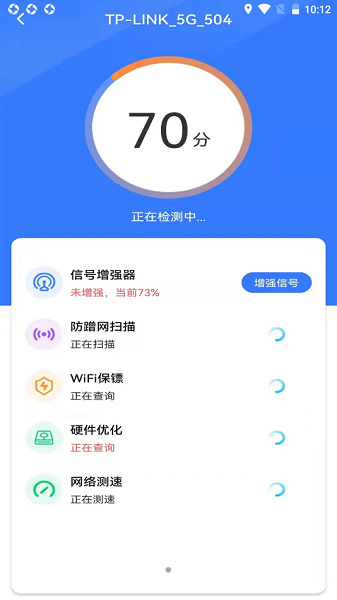 Wi Fi钥匙多多手机版截图4