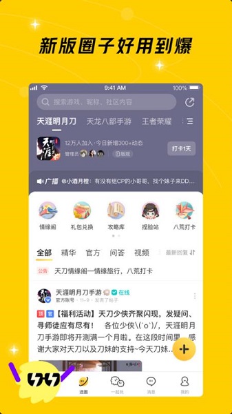 鹅盒安卓版免费版截图4