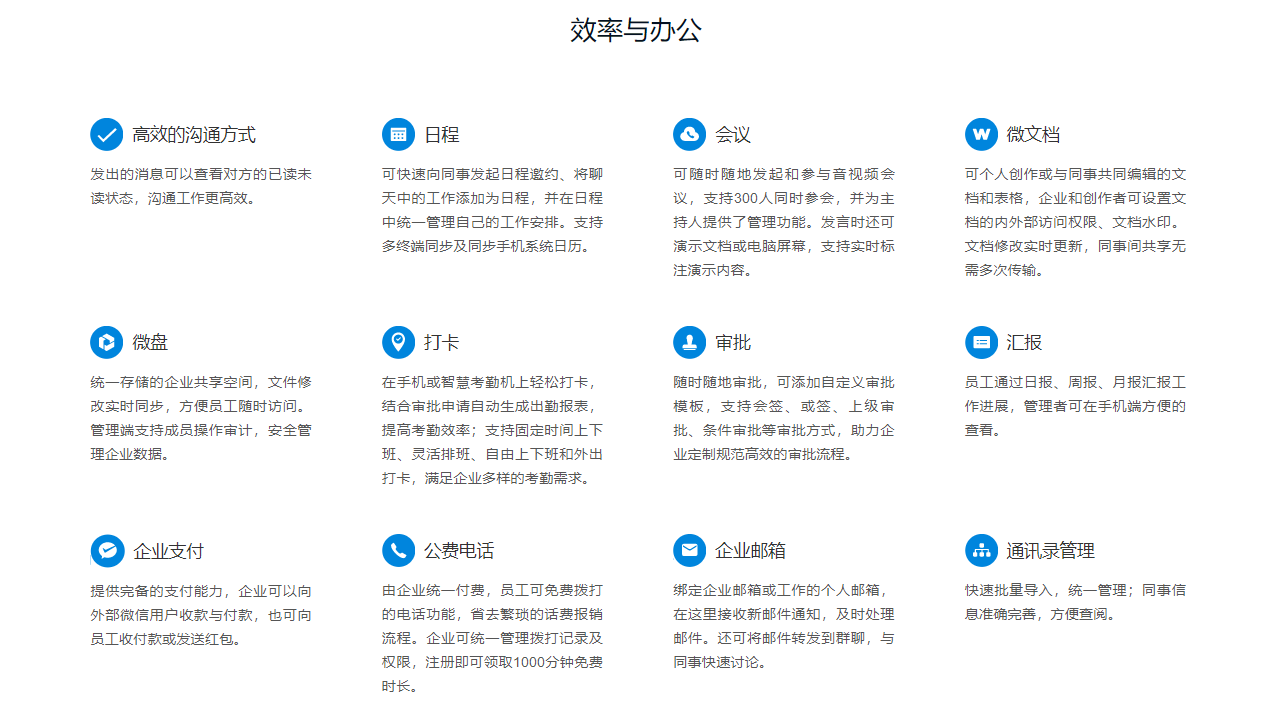 企业电脑版截图3