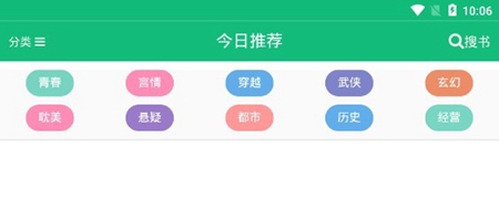 第二书包app