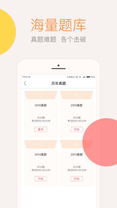 会计云课堂手机版截图1