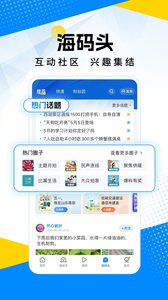 海报新闻官方版截图2