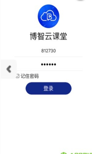 博智云课堂手机版截图3