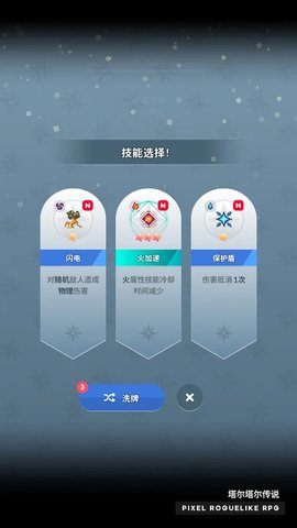 塔尔塔尔传说无广告版截图3