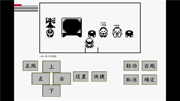 英雄坛说X手机版截图2