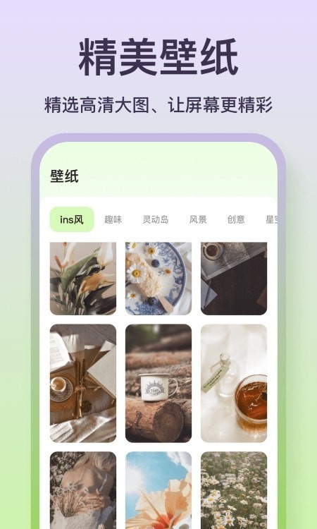 魔法小组件免费版最新手机版截图3