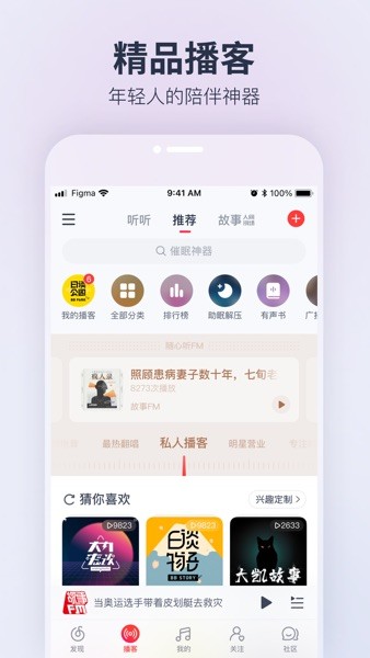 荣耀音乐软件官网版截图1