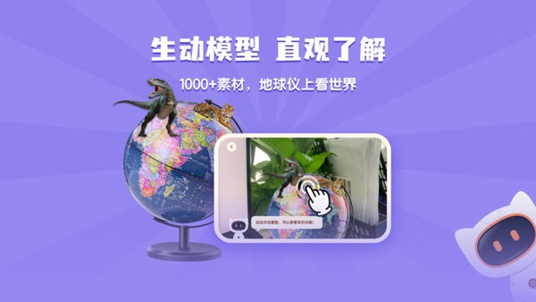 得力爱探索版截图3