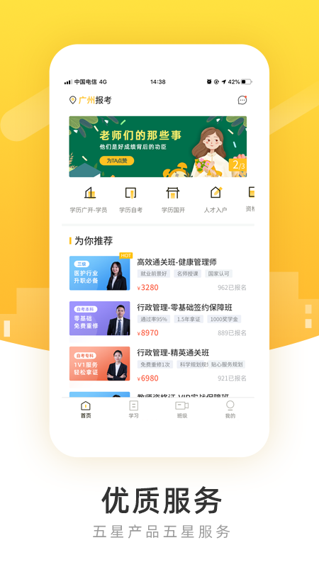 Poko学院手机版截图2