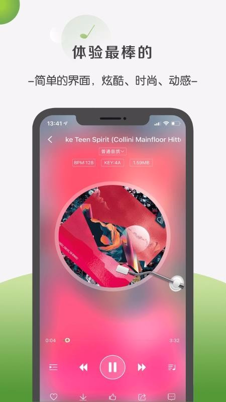 菠萝音乐安卓版截图1