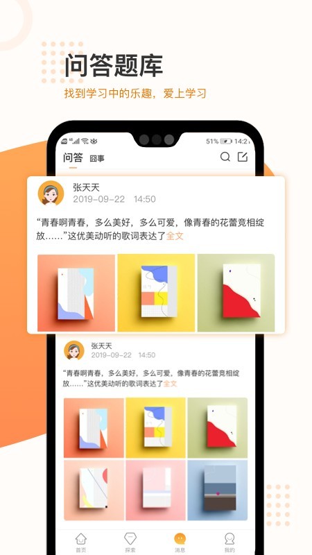 渣学堂手机版截图1