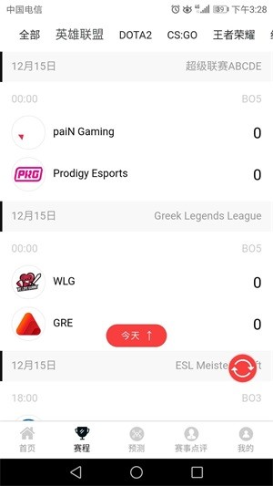 九九电竞安卓版截图1