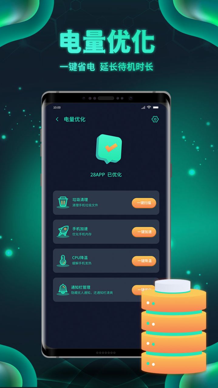 白鲨清理手机版最新版截图2