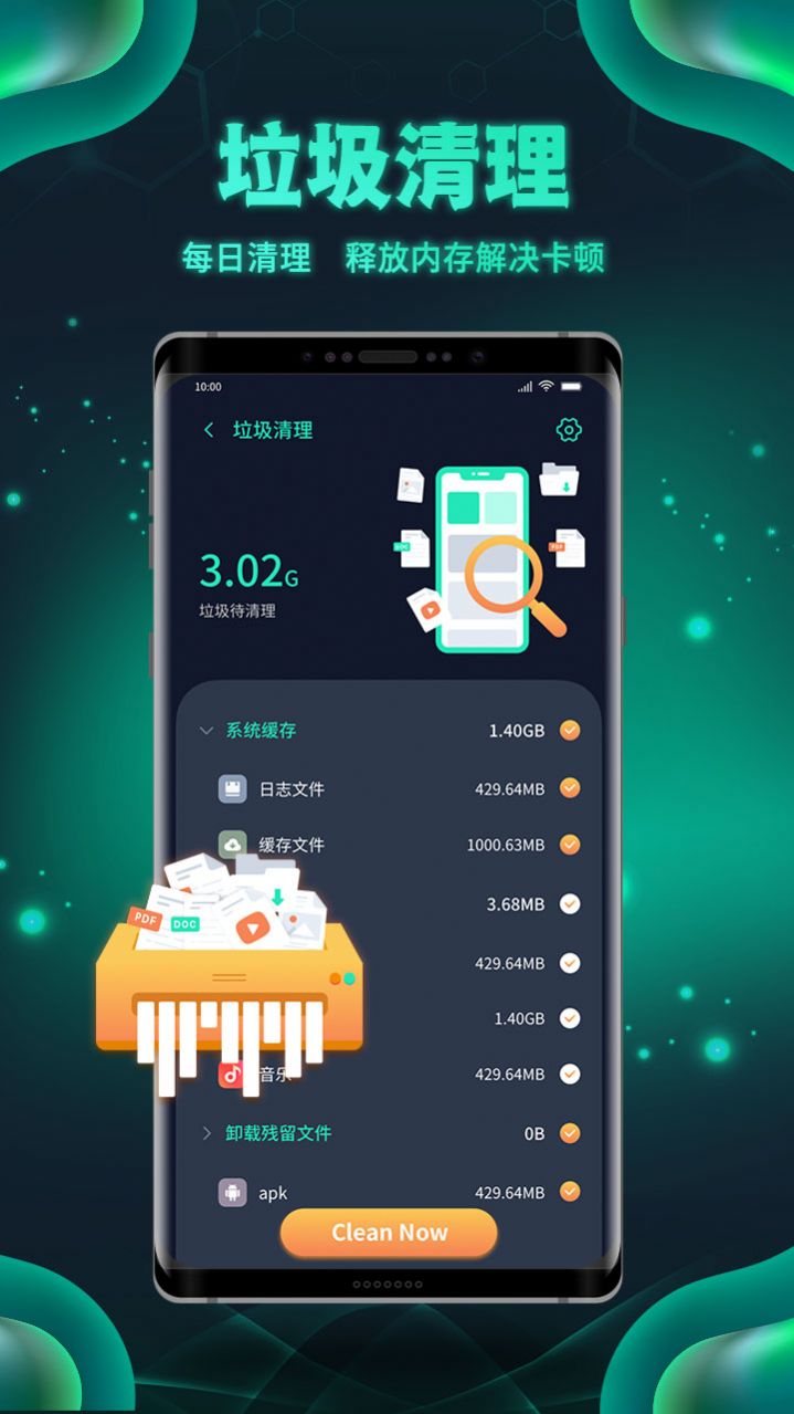 白鲨清理手机版最新版截图3