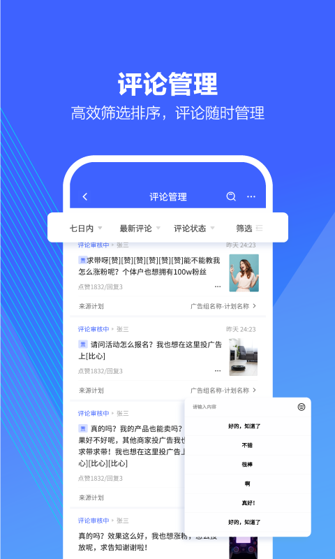 巨量引擎官方新版截图3