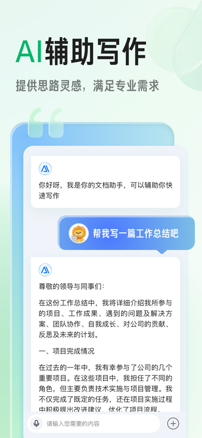 百度文库截图2