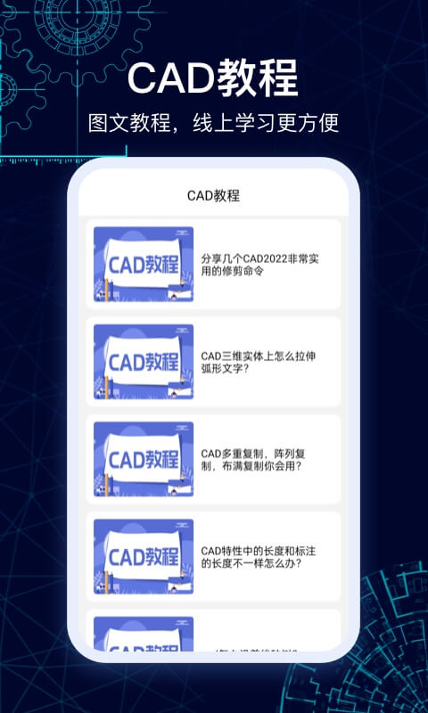 Cad图纸看看官方版截图2