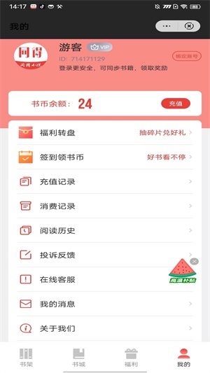 同得小说最新版截图1