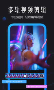 迅捷视频剪辑安卓最新版截图4