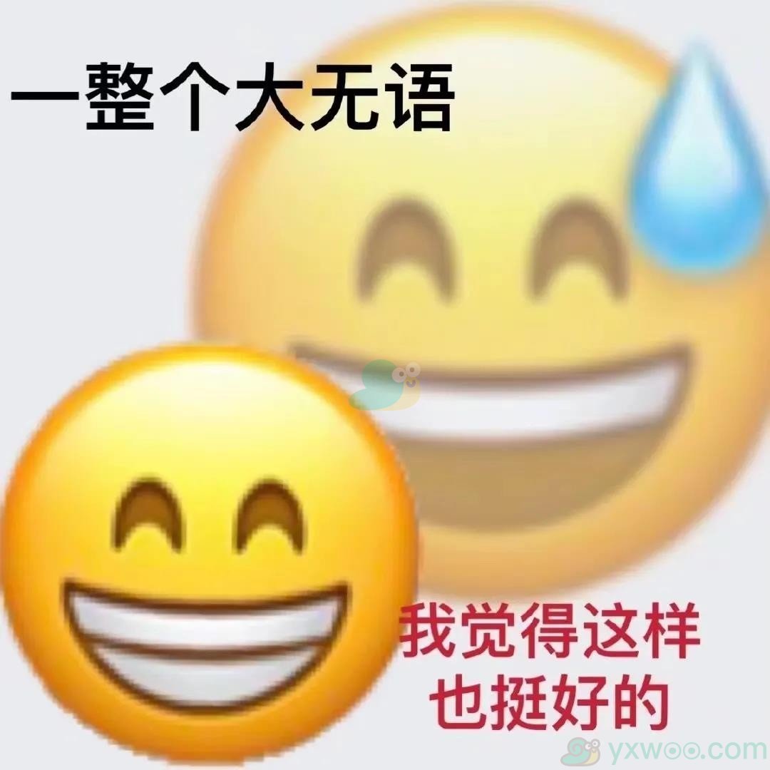 《抖音》阳奉阴违高清无水印表情包分享