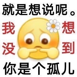 《抖音》阳奉阴违高清无水印表情包分享