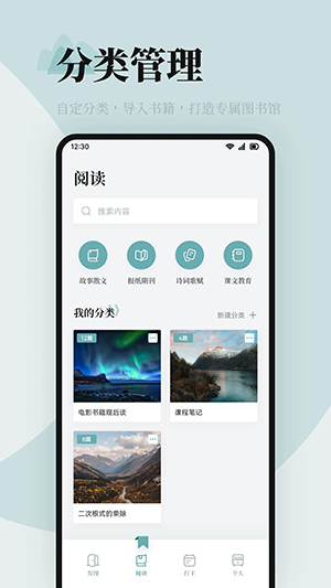 海棠书屋阅读手机版最新版截图3