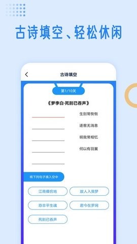 国学成语词典官网版截图3