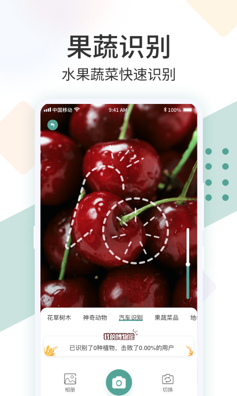 拍照识花君安卓版截图3
